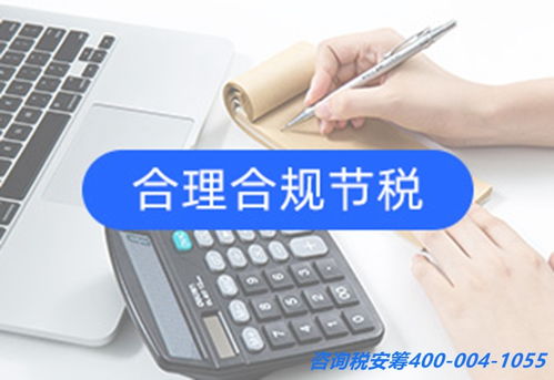 信息咨詢服務(wù)業(yè)企業(yè)所得稅籌劃 合規(guī)節(jié)稅與風(fēng)險防范之道